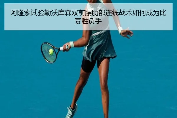 a-long-suo-shi-yan-lei-wo-ku-sen-shuang-qian-yao-le-bu-lian-xian-zhan-shu-ru-he-cheng-wei-bi-sai-sheng-fu-shou-2-571.jpg